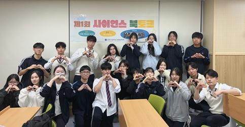 장기 프로젝트 '사이언스 북토크' (2025. 9. 1. - 10. 31.)